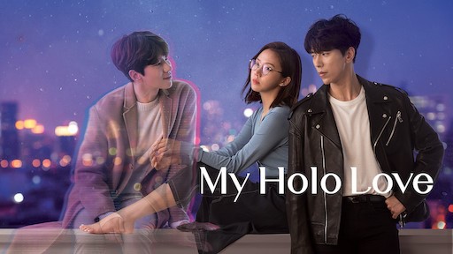 Holograma mea iubită / My Holo Love (2020)